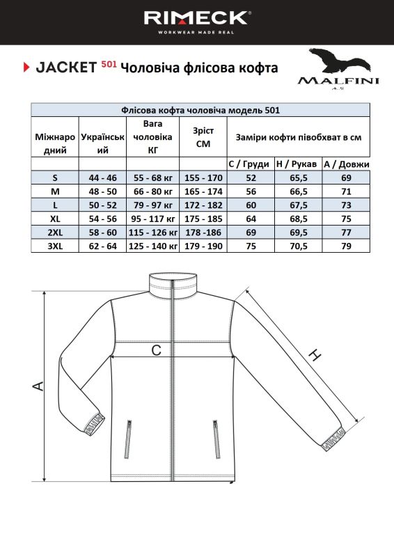 Флісова кофта чоловіча синя Rimeck Jacket 501 280 g/m²